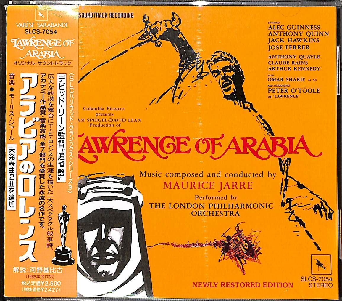 パリは燃えているか　オリジナル・サウンドトラックCD　音楽：モーリス・ジャール パリは燃えているか オリジナル・サウンドトラック - 中古