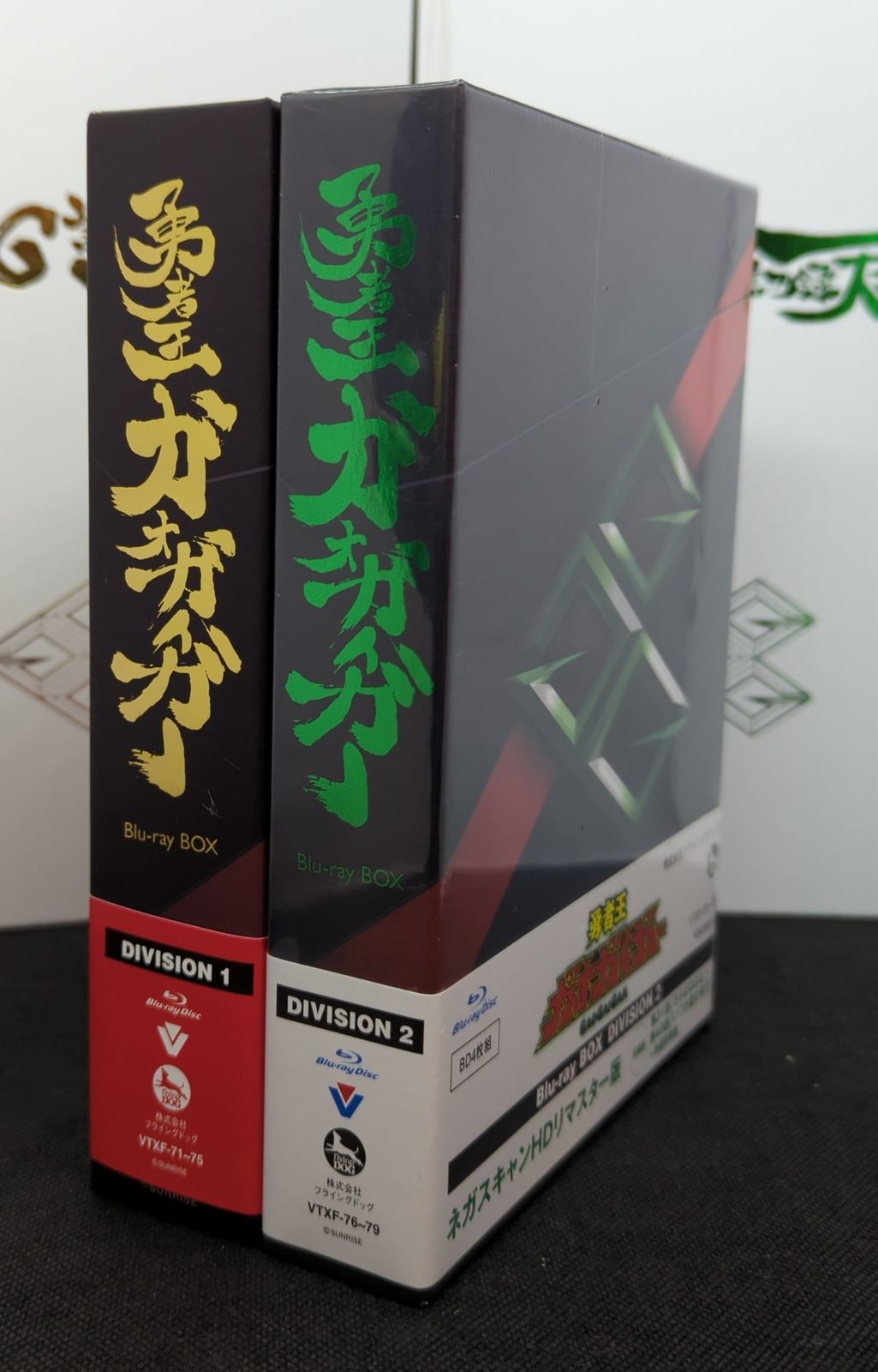 勇者王ガオガイガー Blu-ray BOX Division 1・2／FINAL＆GGG Blu