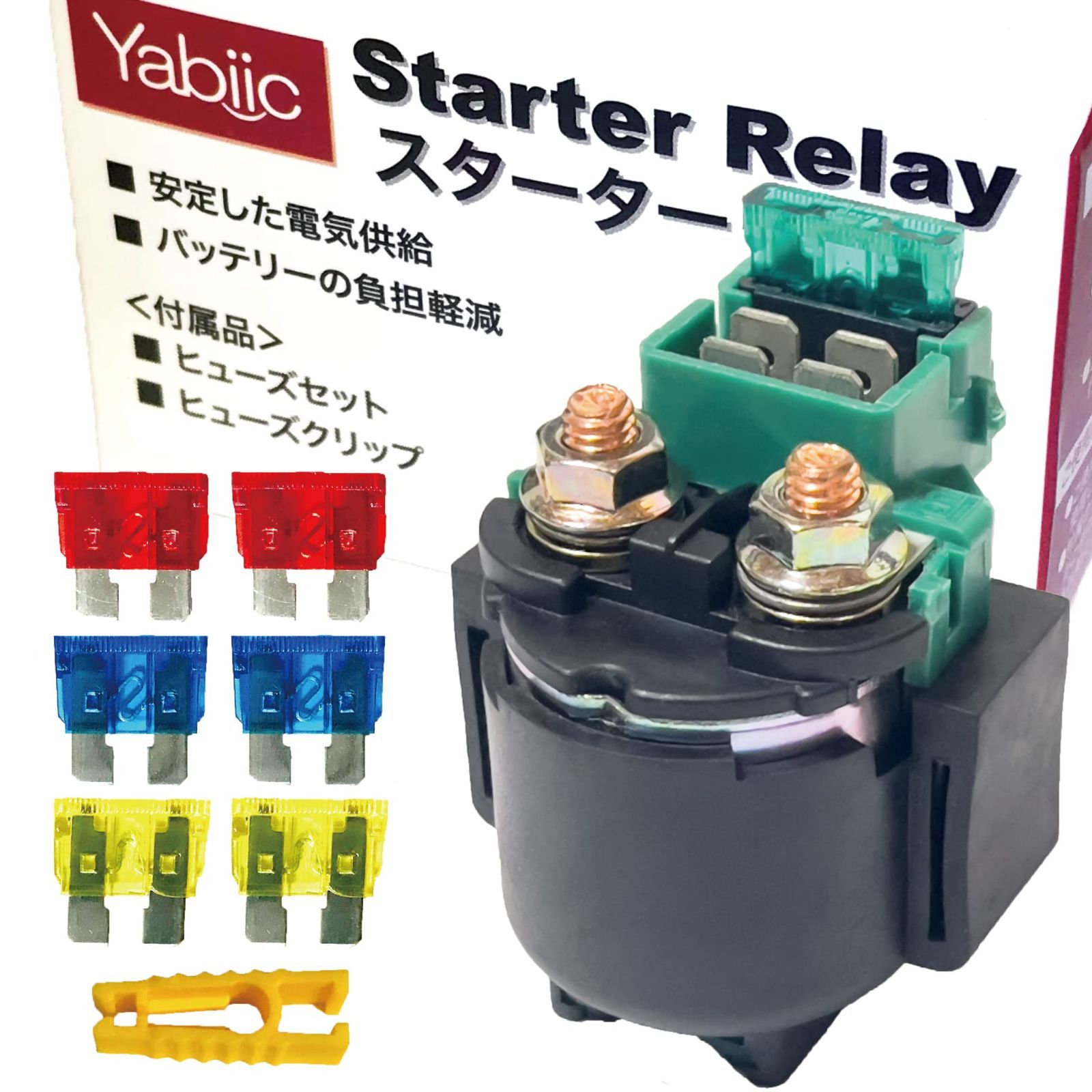 べーじゅ 50本 新着】Yabiic セル スターターリレー Ninja250R ゼファー400 χ