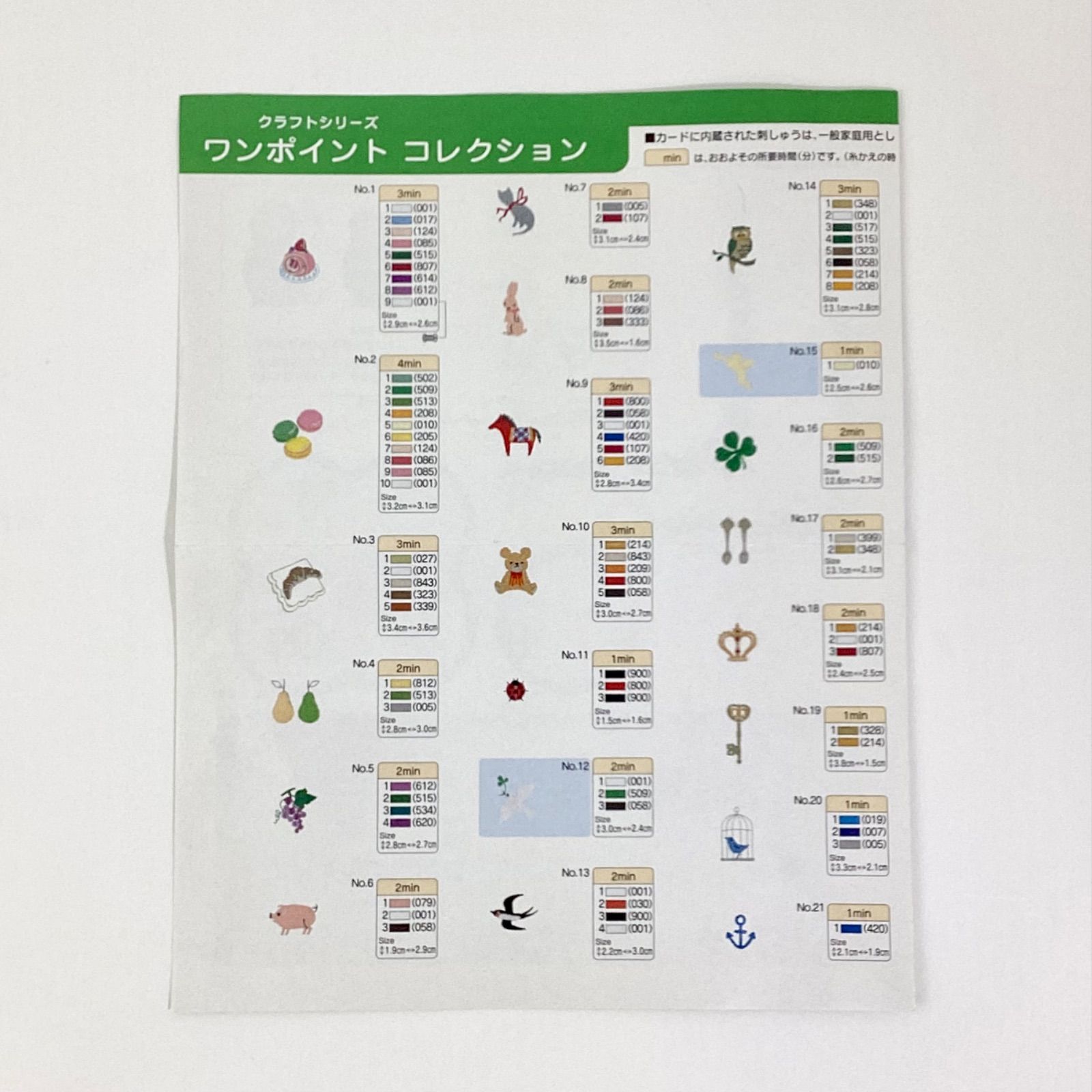 ブラザー 刺しゅうカード ワンポイントコレクション - Y`s shop - メルカリ