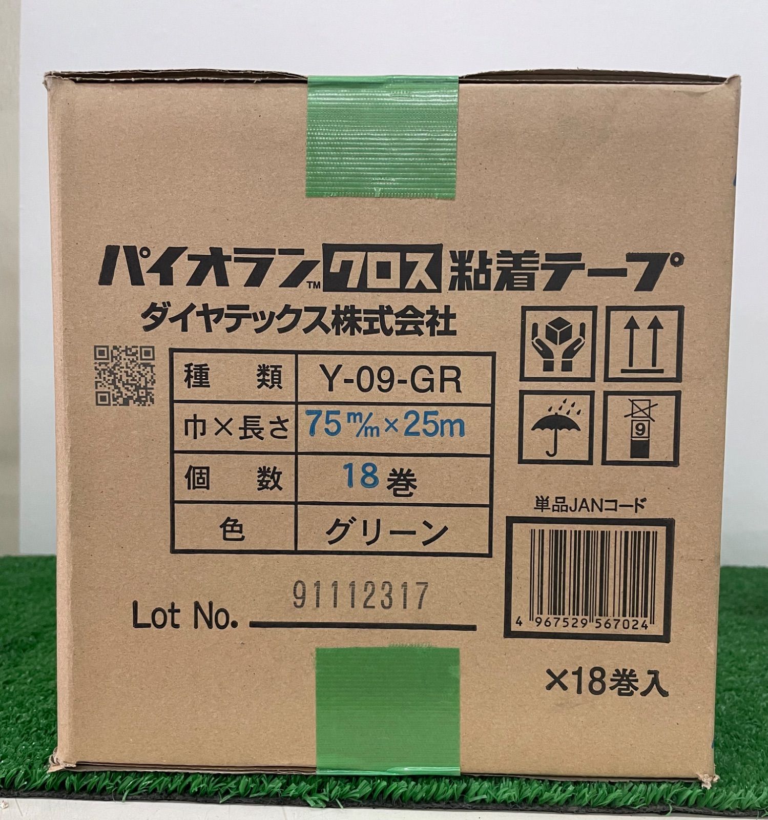 パイオランテープ