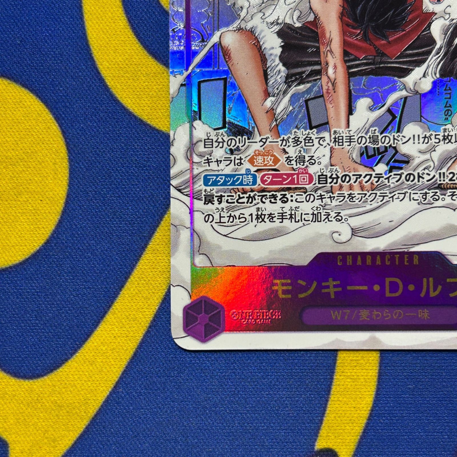 ワンピースカード ルフィ ギア2 EB02-061 SEC☆ コミパラ ワンピース