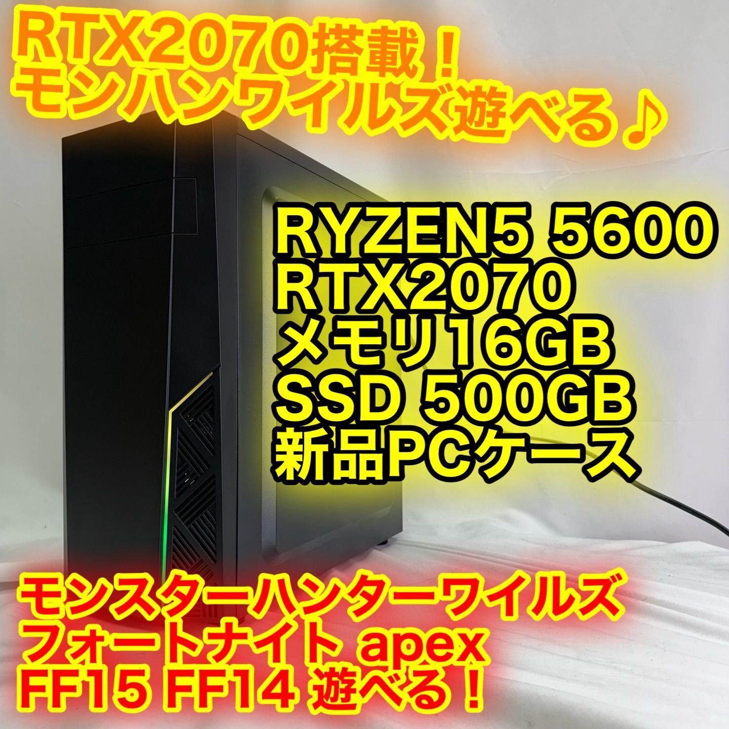 新品ケースゲーミングPC RTX3070/Ryzen 5/新品SSD 1TB 爆速SSD 新品PCケース RYZEN7 5700X RTX3070 ゲーミング - メルカリ