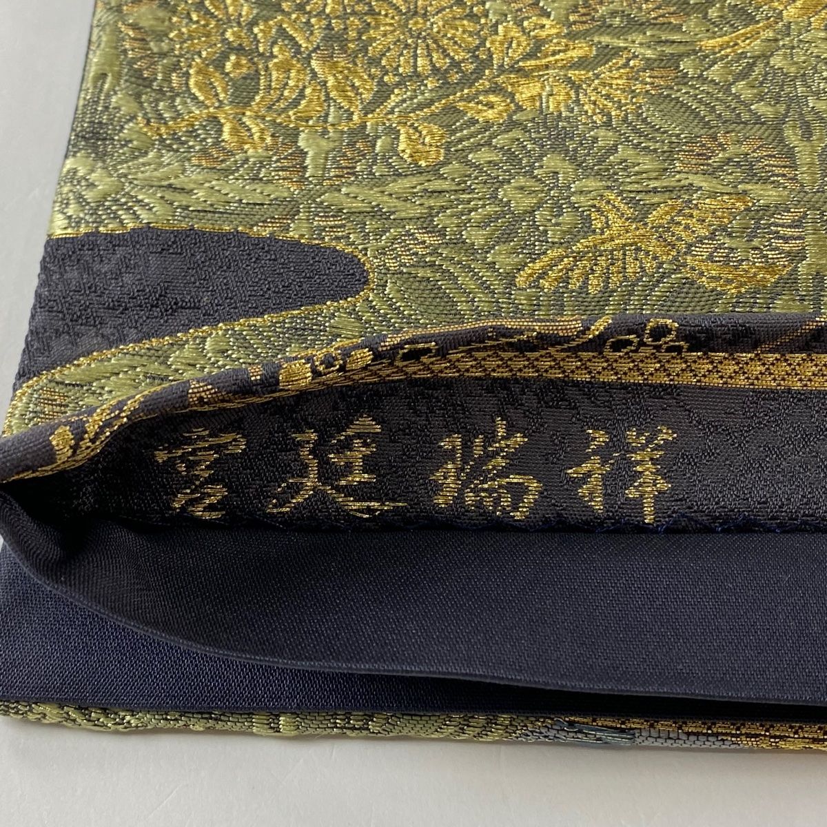 袋帯 美品 秀品 丸文 花唐草 金糸 箔 灰紫 六通 正絹 【中古