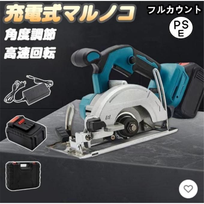 充電式マルノコ 丸のこ 電動のこぎり 刃径125mm マキタ18vバッテリー互換 コードレス マルノコ 充電式 電動 丸ノコ ブラシレスモーター搭載