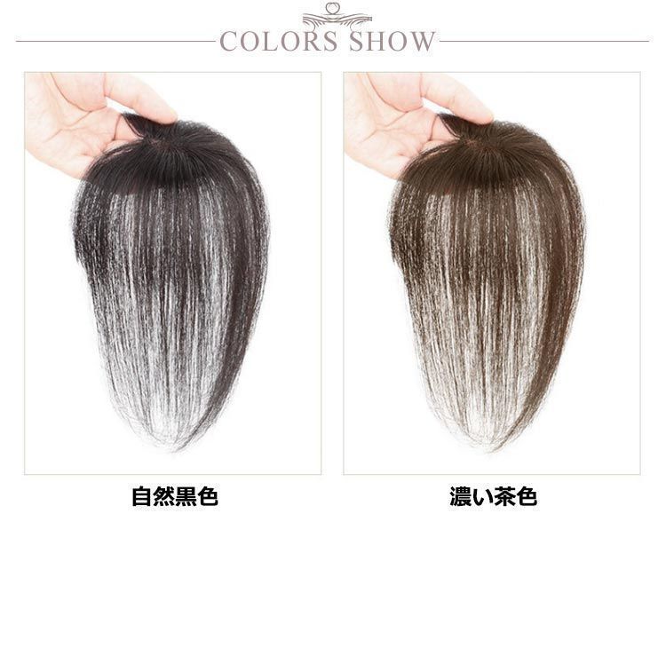 ❤新品 高品質　全人毛 広範囲隠　9×14ｃｍ　ストレート 自然黒 25cm❤ 頭頂部ウィッグ レディース ショート 自然 ヘアピース 薄毛 白髪