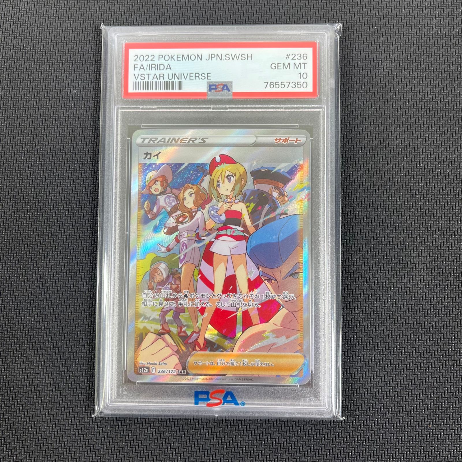 零様確認専用ページ PSA10 カイ 236/172/S12A/B ポケモンカードゲーム