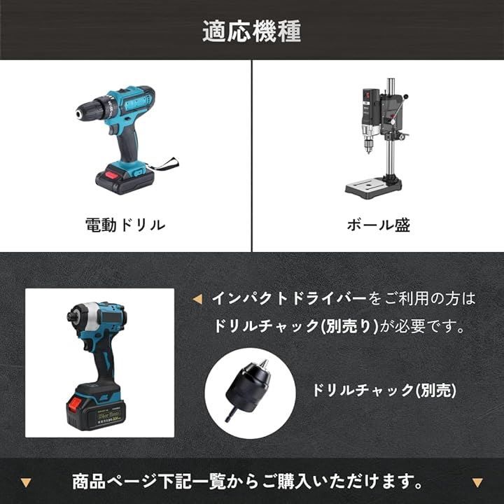 電動ドリル