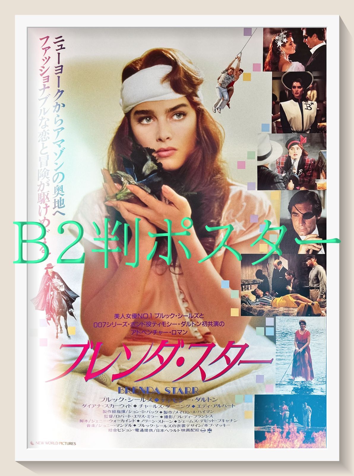 フル・ティルト・ブギ　USオリジナル映画ポスター フル・ティルト・ブギUSオリジナル映画ポスター