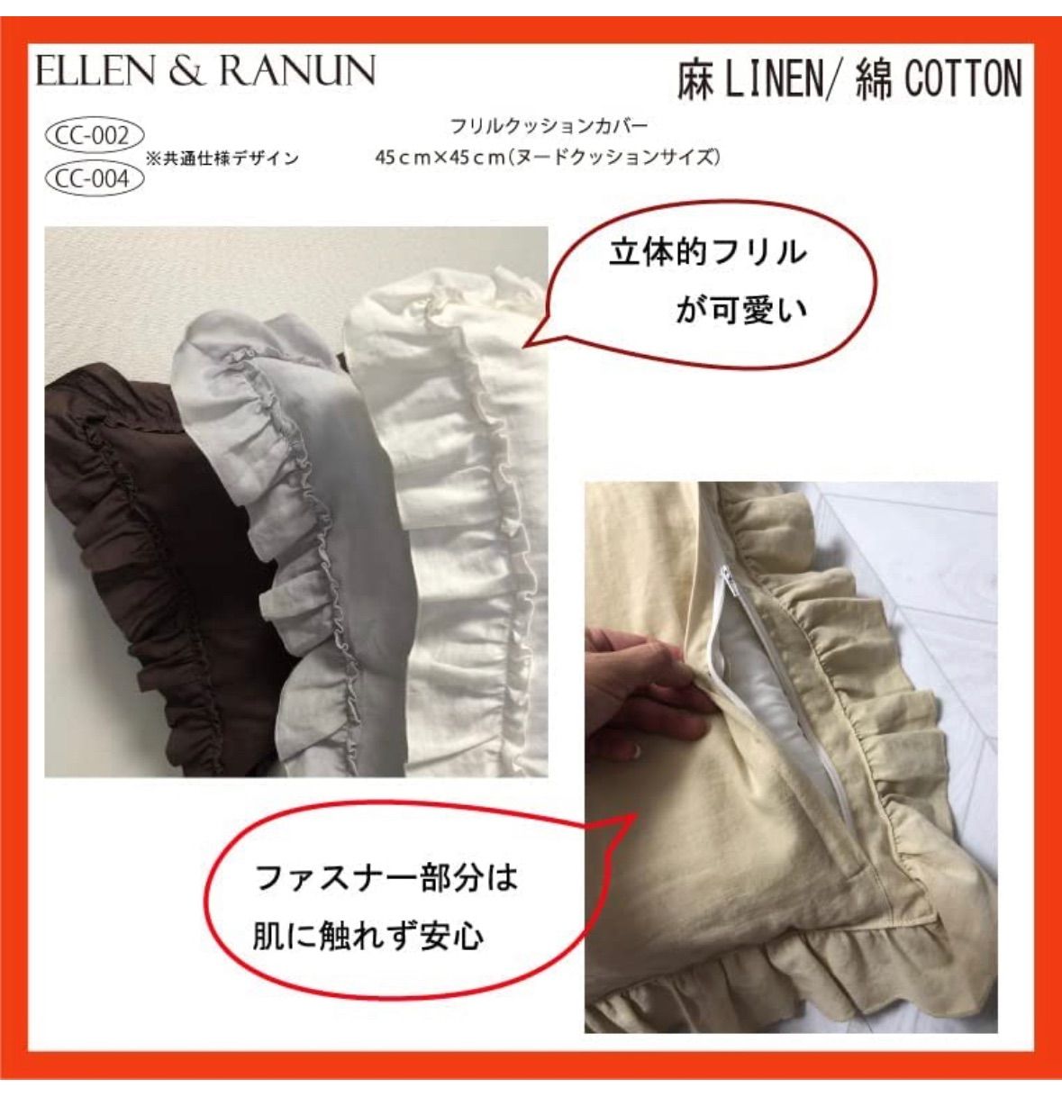 リネンクッションカバー 2枚セット 45×45フリル ギャザー 麻