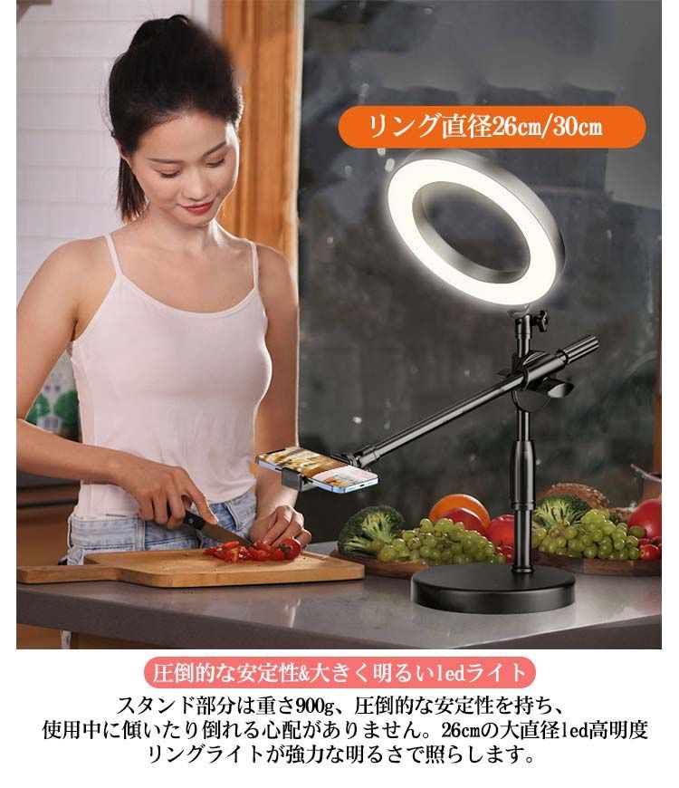 俯瞰撮影 スマホスタンド 真上から撮影 映える テーブルフォト 俯瞰 26cm 30cm リングライト付き 三脚 実況用 手元撮影 視点 料理動画 お絵書き 書道 編み物 DIY 商品撮影 手作り 卓#mjx5398