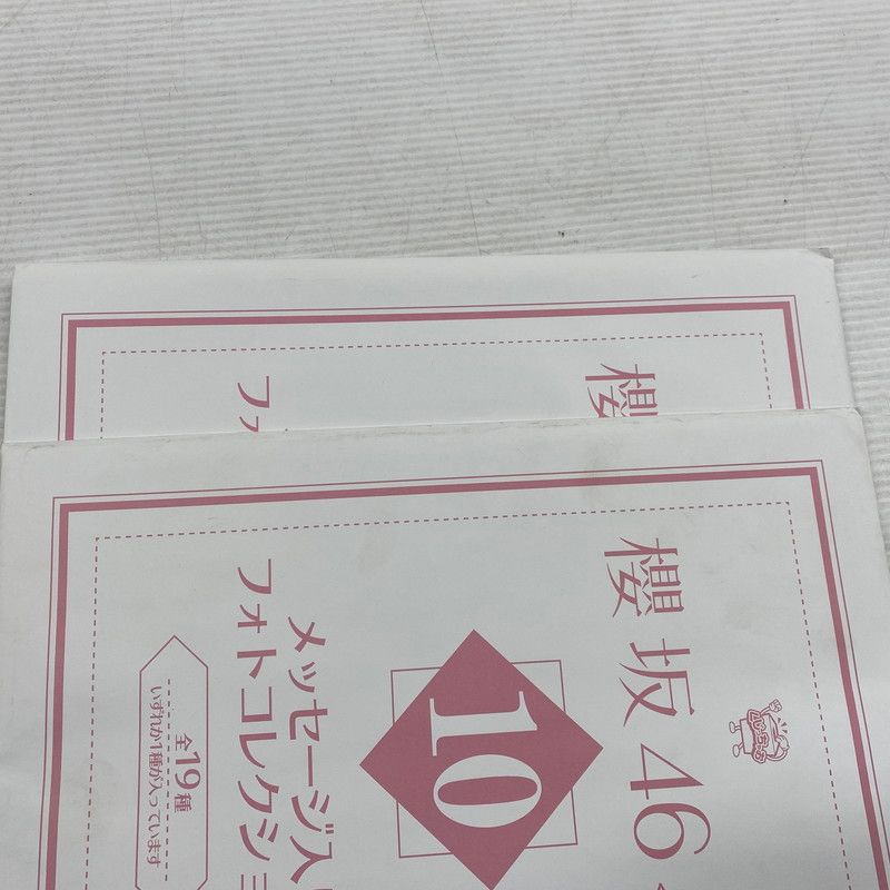 櫻坂46 ローソンくじ ラスト賞 BIGクッション Amazon.co.jp: 櫻坂46くじ ラスト賞 BIGクッション ラストワン賞