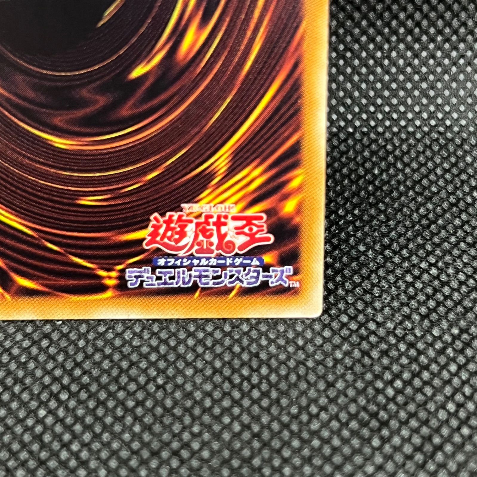 遊戯王 ユベル PSA10 20thシークレット