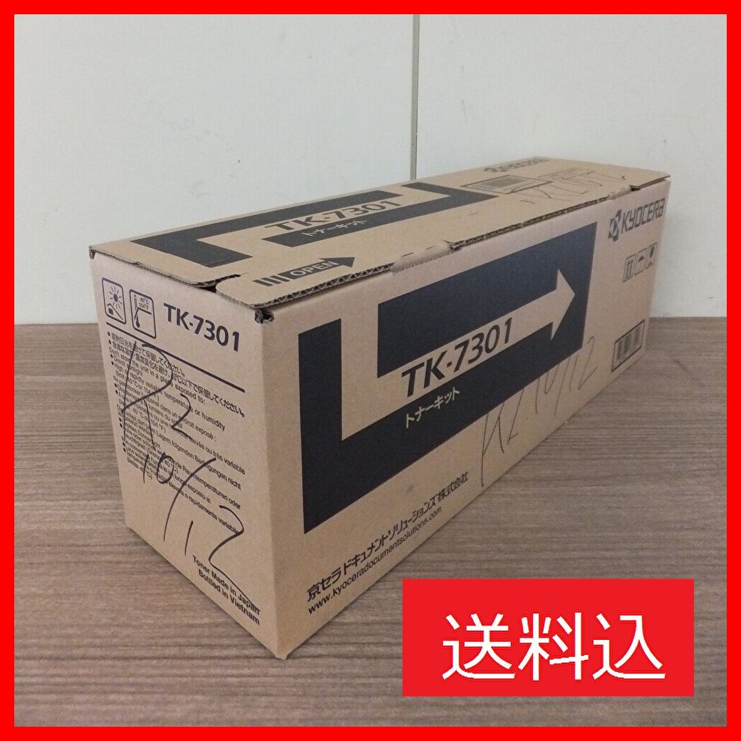 KYOCERA TK-7301 キョーセラ　トナーキット3個セット KYOCERA TK-7301 キョーセラ トナーキット3個セット KYOCERA（京セラ