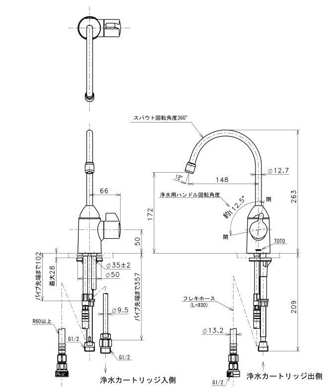 浄水器  TOTO製（TOTO）TK301ASA　元止め式浄水器専用自在水栓（ビルトイン形）　一般地用 - 2