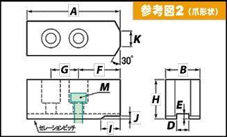 豊和パワーチャック用鉄生爪小径用HO27M-8SH40