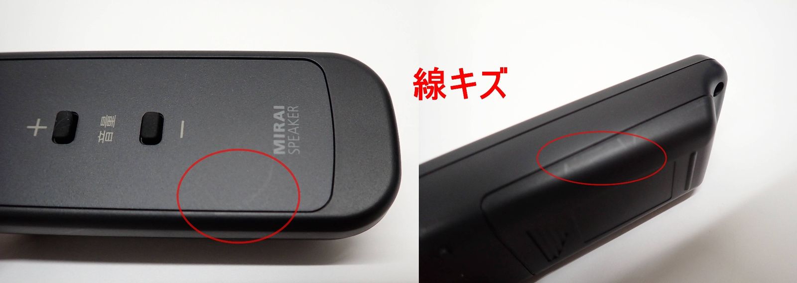 ミライスピーカー ステレオ