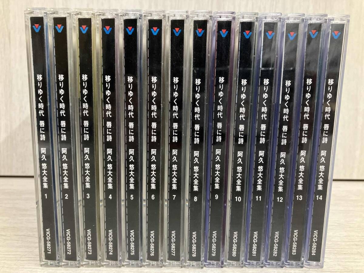 オムニバス CD 移りゆく時代 唇に詩~阿久悠 大全集~ 木製ラック