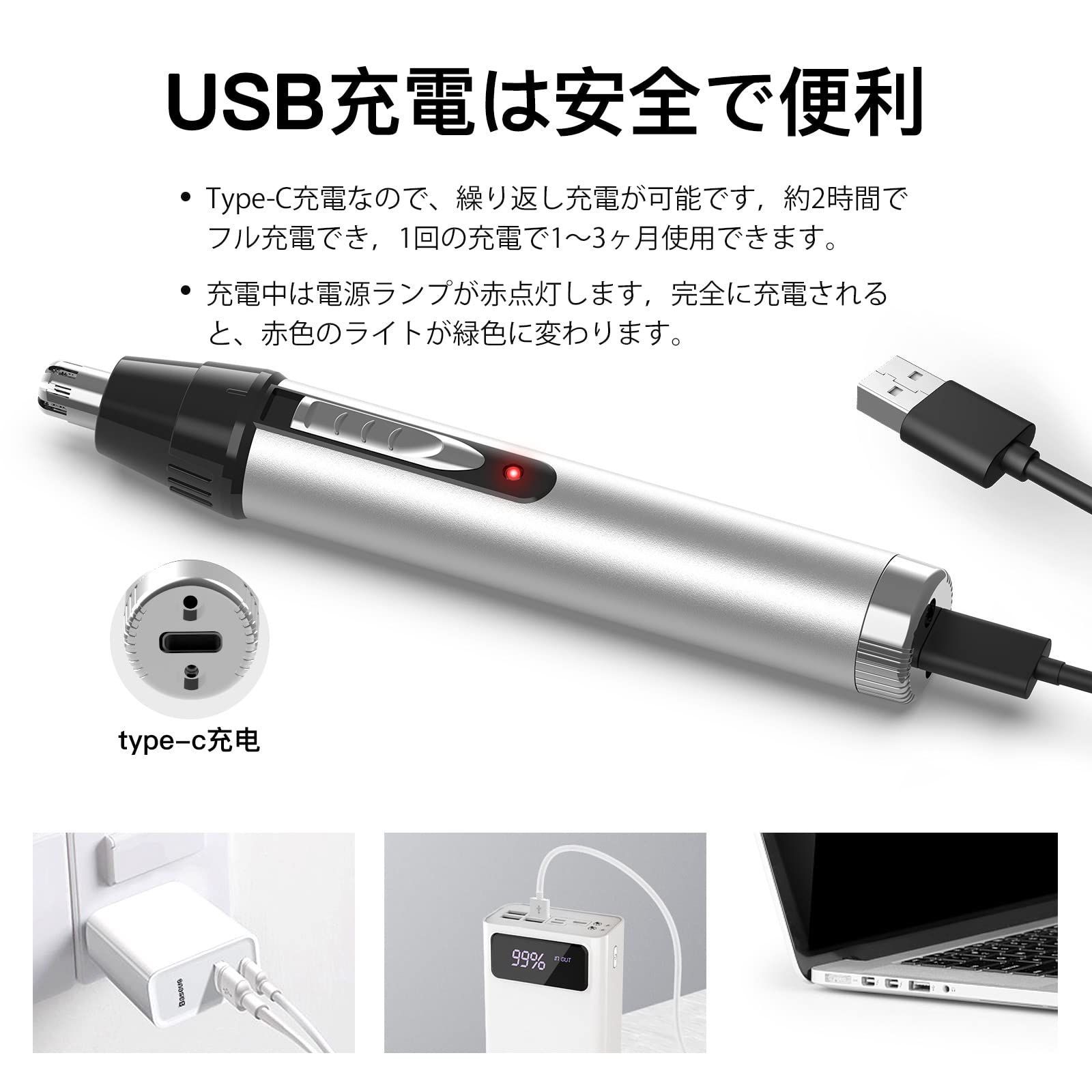 注文後の変更キャンセル返品 鼻毛カッター 替刃 Type-C USB充電式