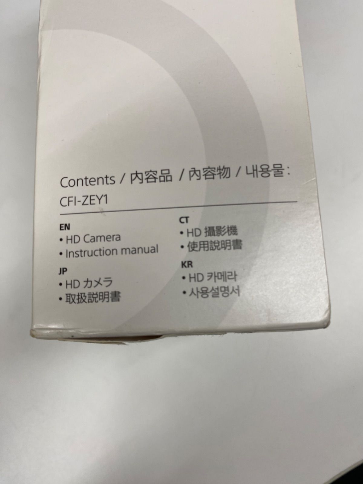 PlayStation5 HDカメラ  新品未使用  未開封 HDカメラ / PlayStation®5 - YouTube