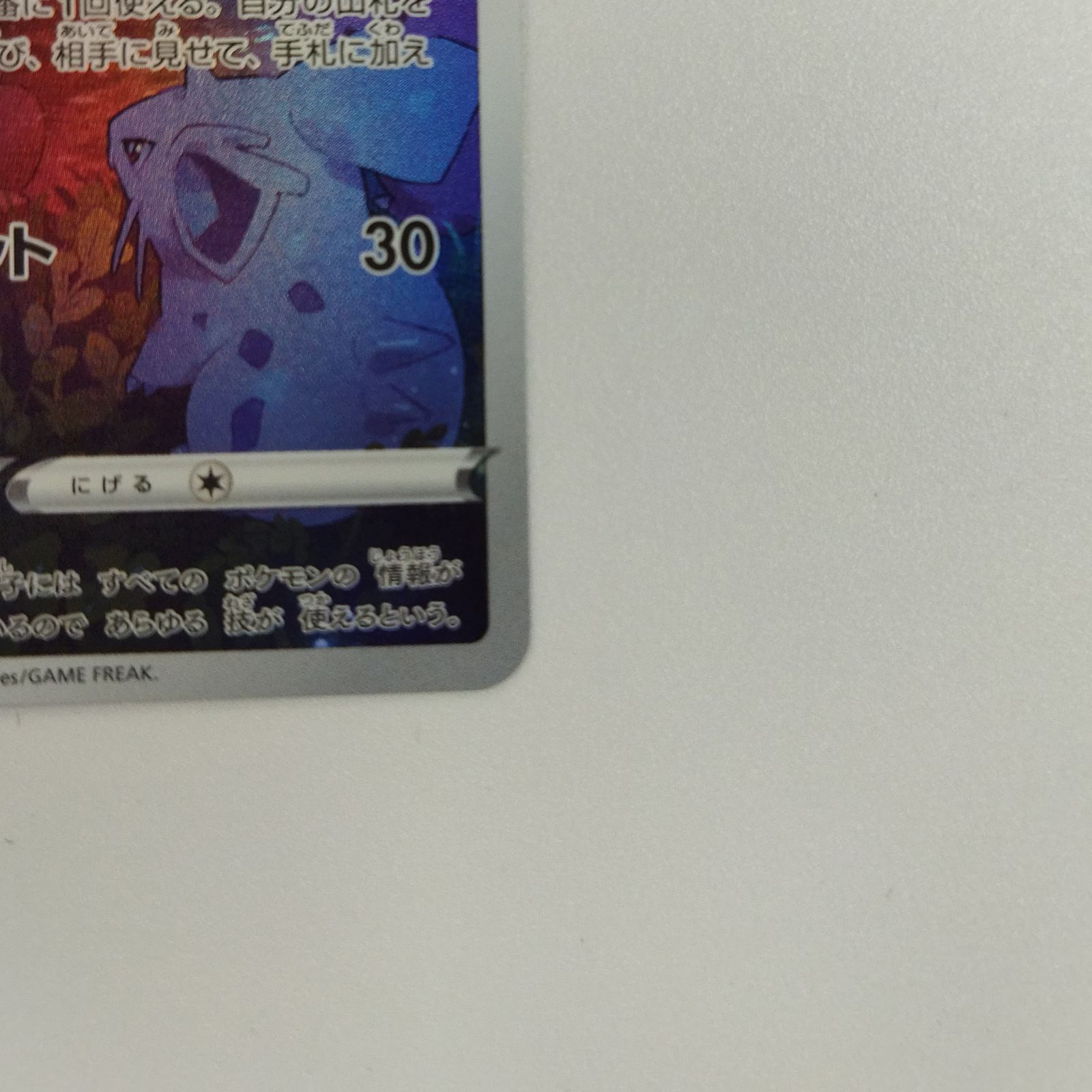 ポケモンカードゲーム】【AR】s12a 183/172 VSTARユニバース