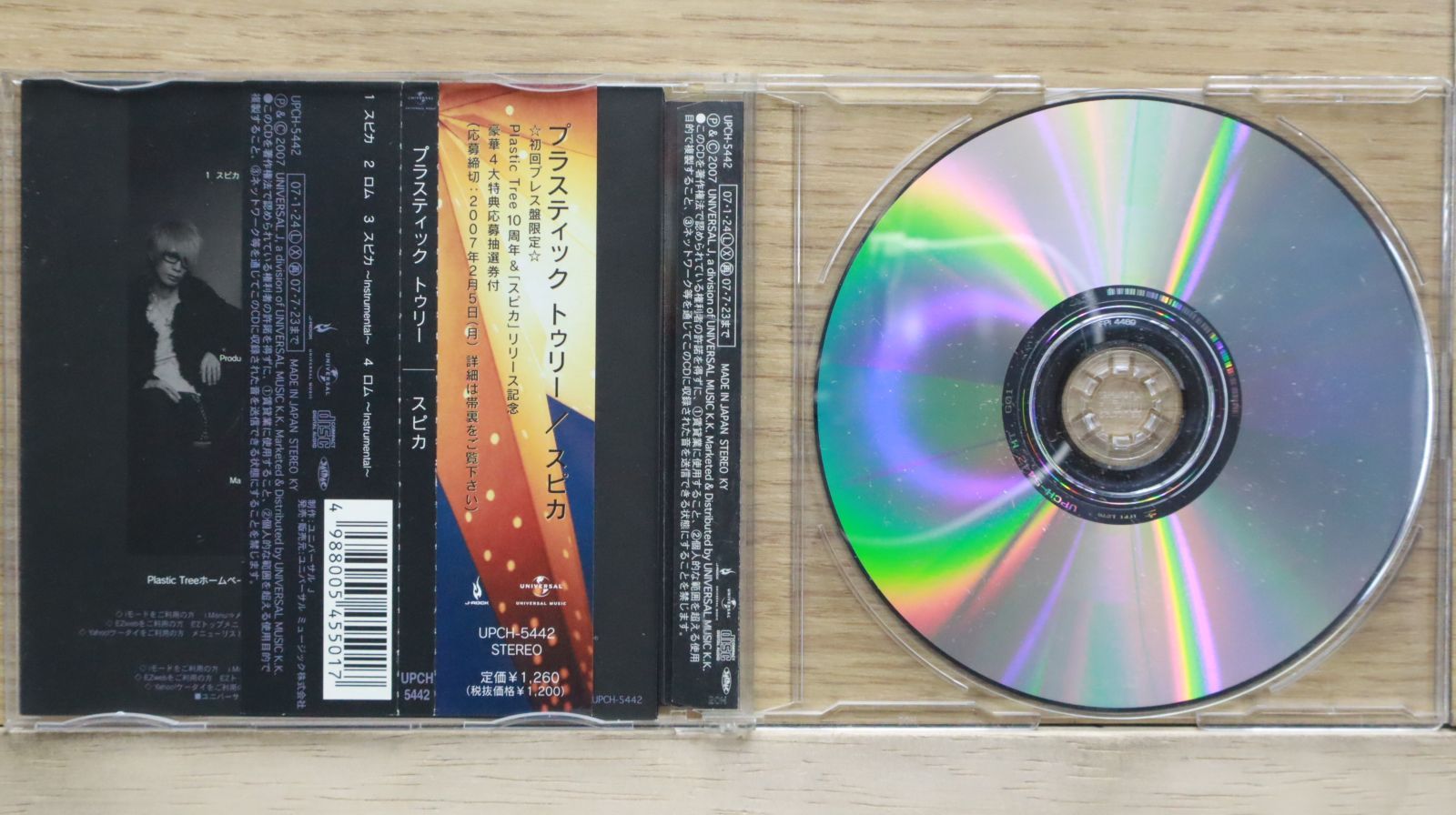 Plastic Tree DVD 7枚セット Plastic tree CD DVD セット