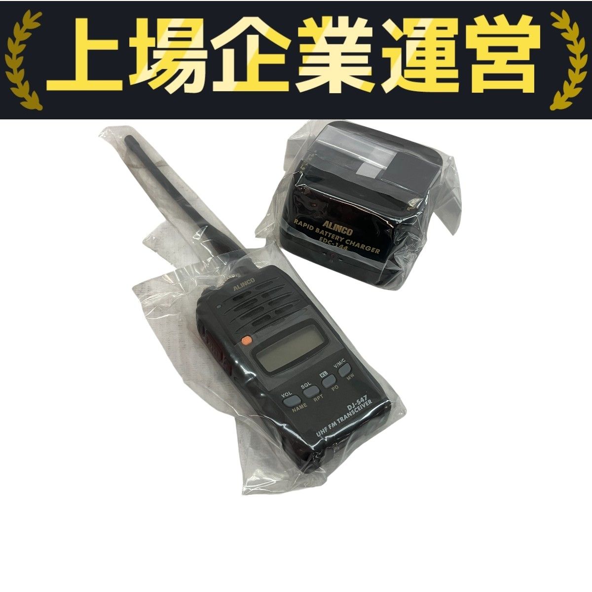 ALINCO DJ-S47L モノバンド 430MHz FM 5W トランシーバー