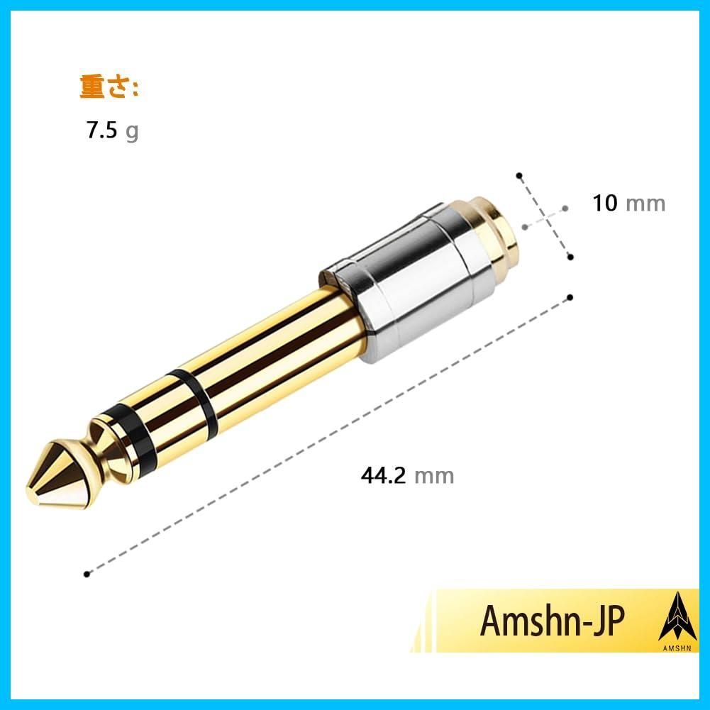 人気商品】.【新着商品】3.5mmステレオミニプラグ 変換 6.3mmステレオ標準プラグ 変換アダプタ メス-オス 電子ピアノ ヘッドホン 変換プラグ  厚い金メッキ (1個) - メルカリ