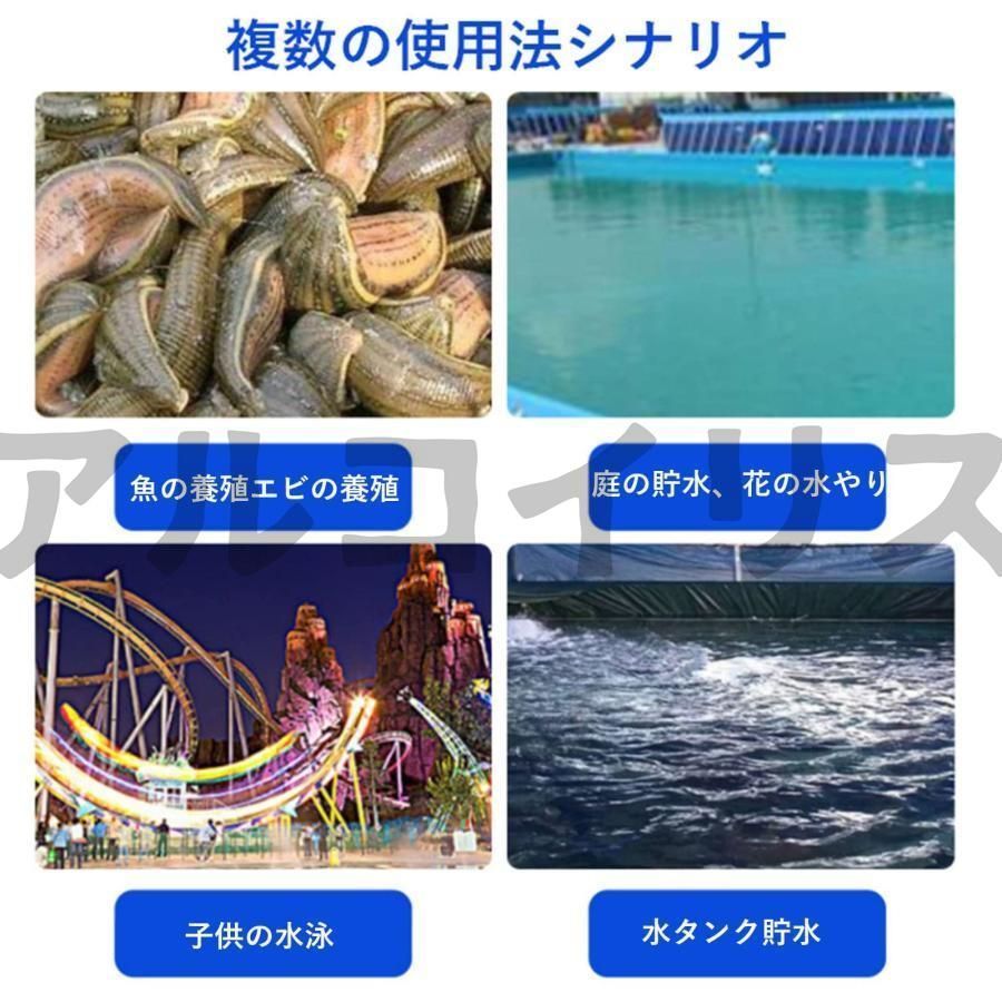 大型水槽 貯水プール
