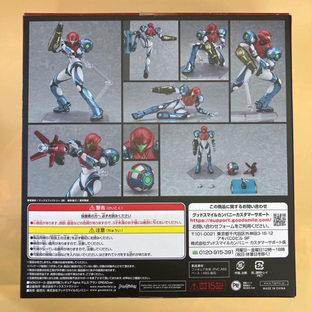 figma サムス・アラン DREADver. 未開封 - メルカリ figma サムス・アラン DREADver. 未開封 - メルカリ