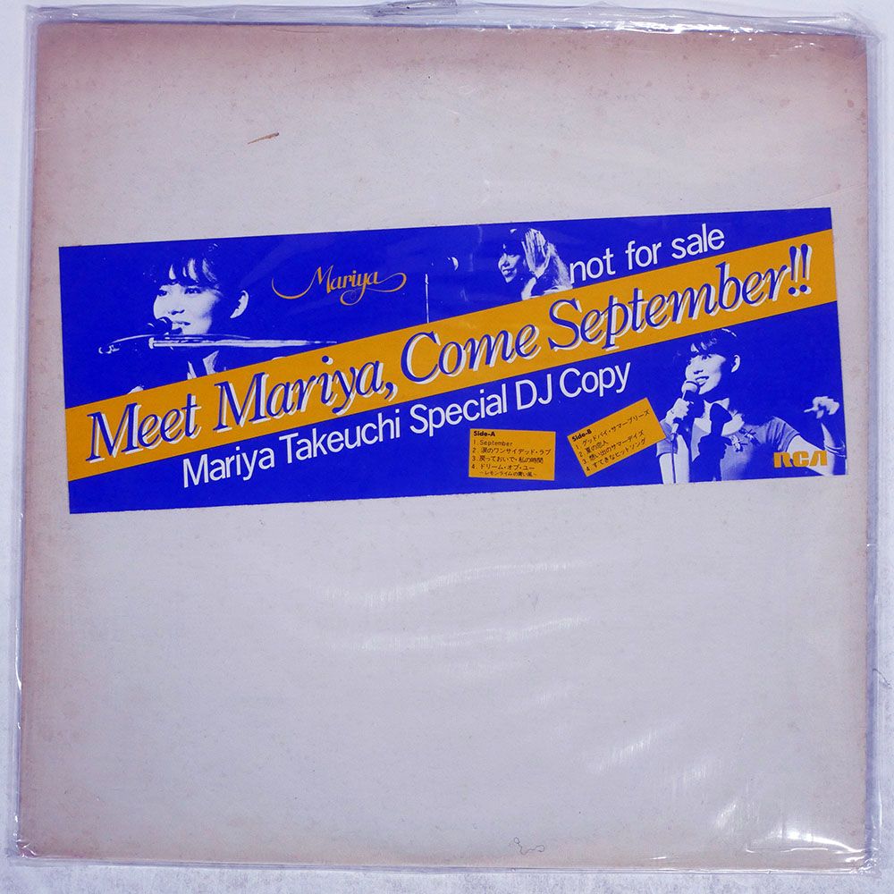 盤 MARIYA TAKEUCHI|MEET MARIYA COME SEPTEMBER!! MARIYA SPECIAL DJ COPY|RCA SJLD-1081 12