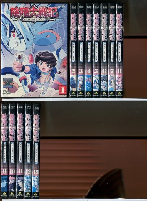 陰陽大戦記 陰陽大戦記 DVD全13巻セット dvd セットの通販