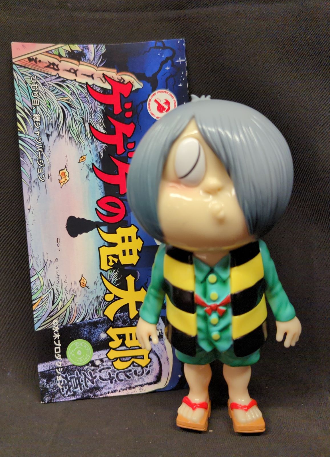 サンガッツ　鬼太郎つむり目　専用 サンガッツ 鬼太郎つむり目 専用 サンガッツ本舗の代表シリーズ［水木