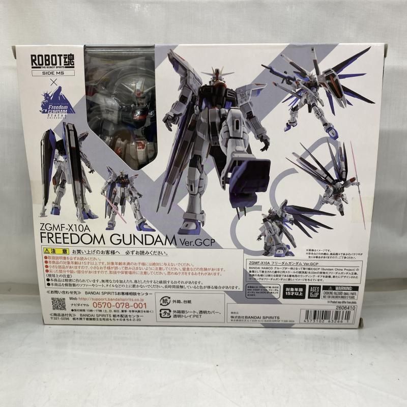 中古】開封)ROBOT魂 ＜SIDE MS＞ ZGMF-X10A フリーダムガンダム