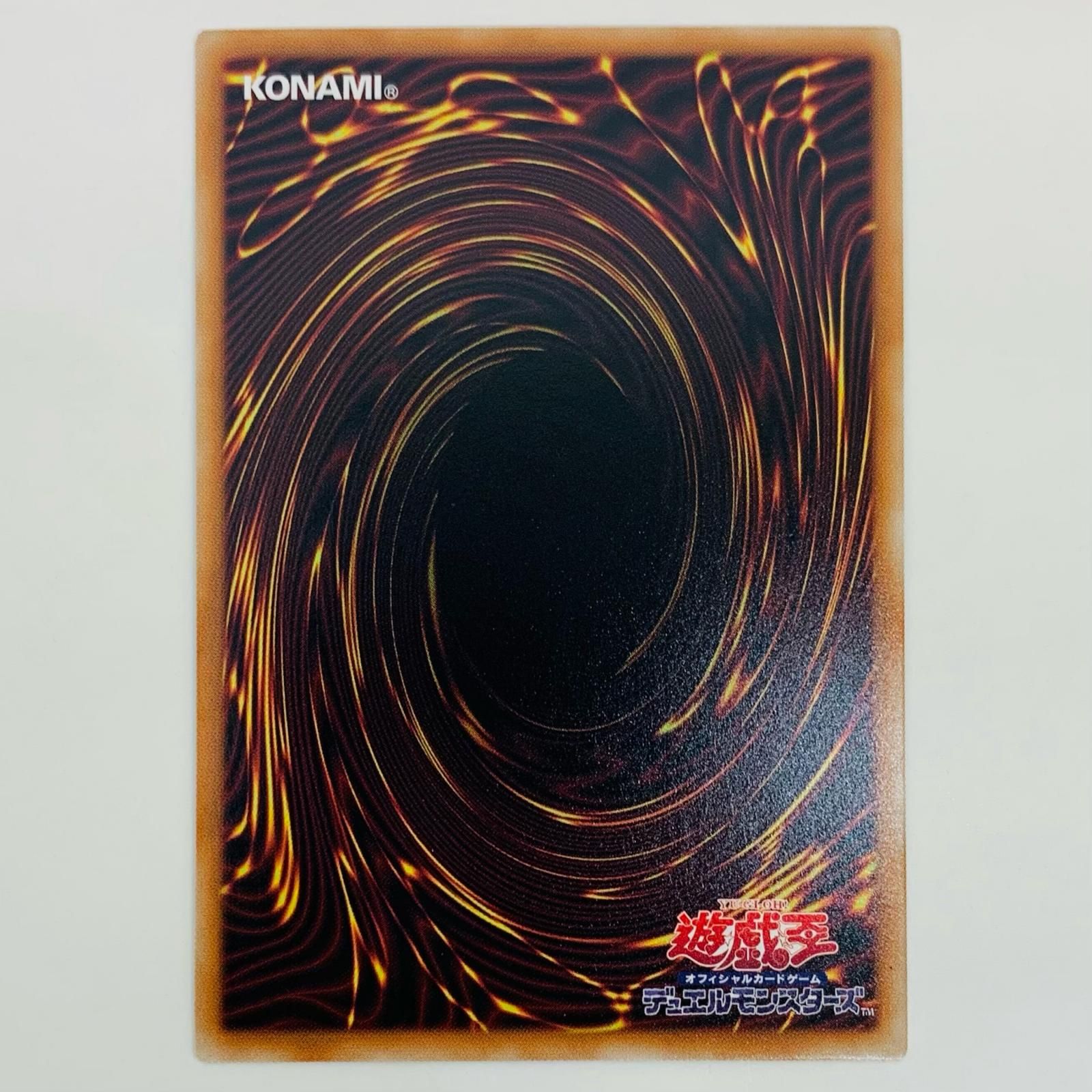 遊戯王 命王の螺旋 PSE1枚 toretsubo-y_y-065062
