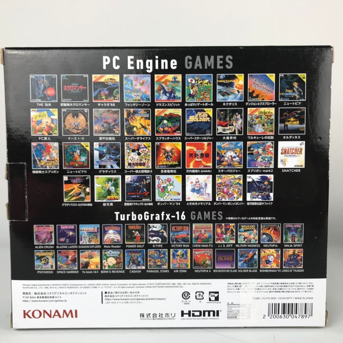 コナミ PC