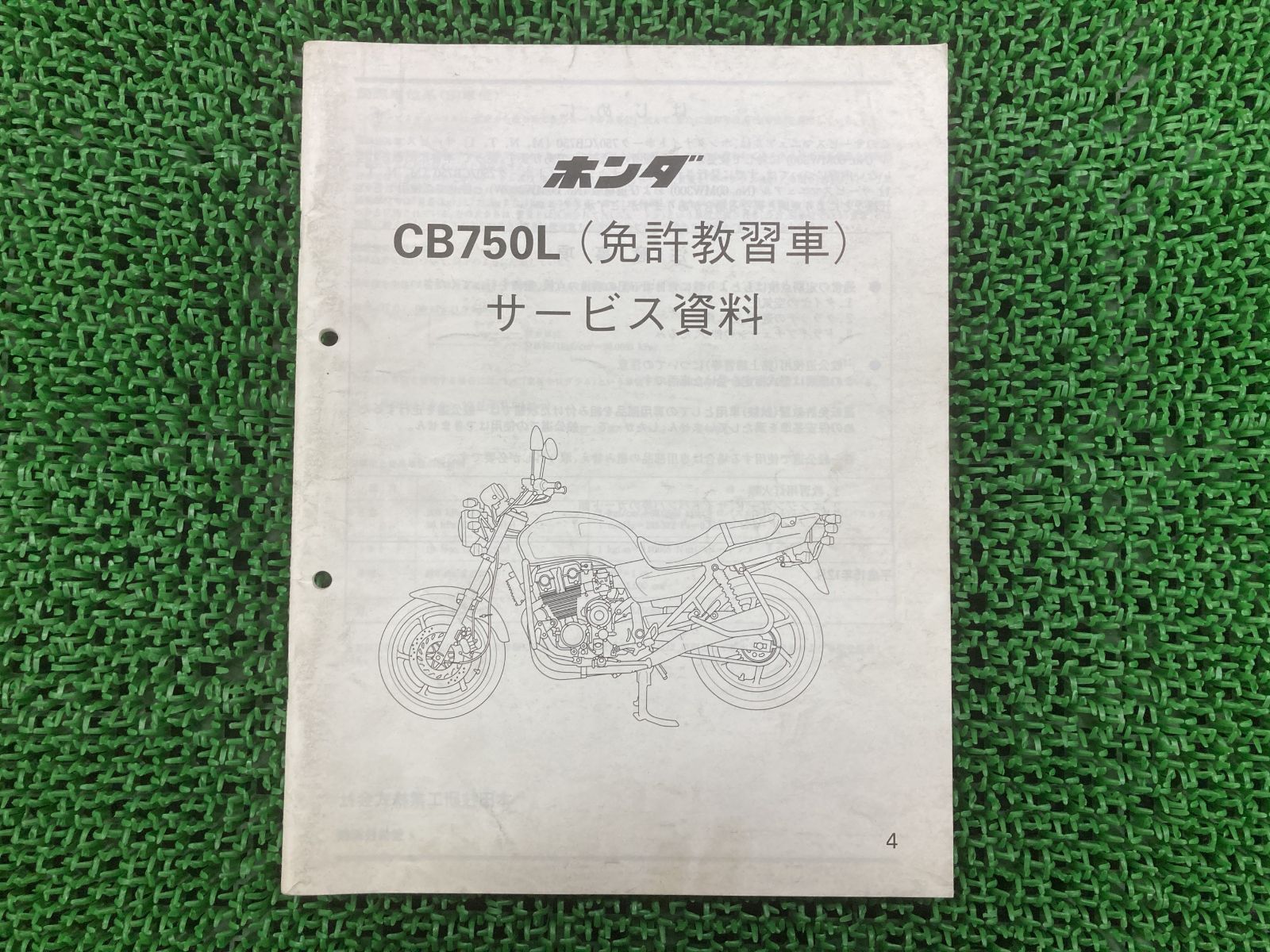 CB750L サービスマニュアル ホンダ 正規 バイク 整備書 配線図有り 補足版 免許教習車 Ux 車検 整備情報