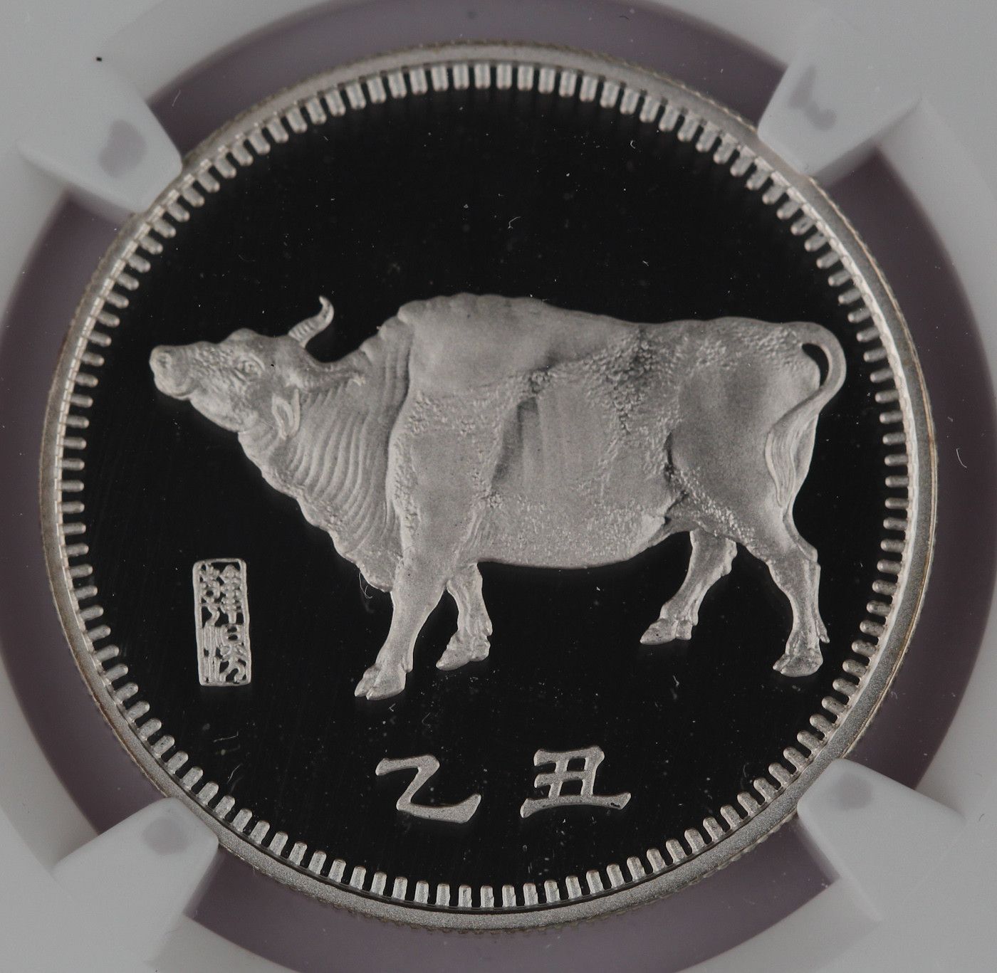 中国 1985年 15グラム 銀メダル 丑年 NGC PF69 UC - 希少な初期のメダル