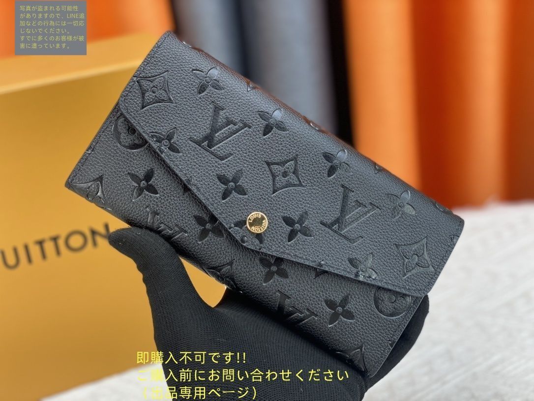 Louis Vuitton 財布　【希少】　最終値下げ 最終値下げ！ 期間限定☆ LOUIS VUITTON ルイヴィトン長財布