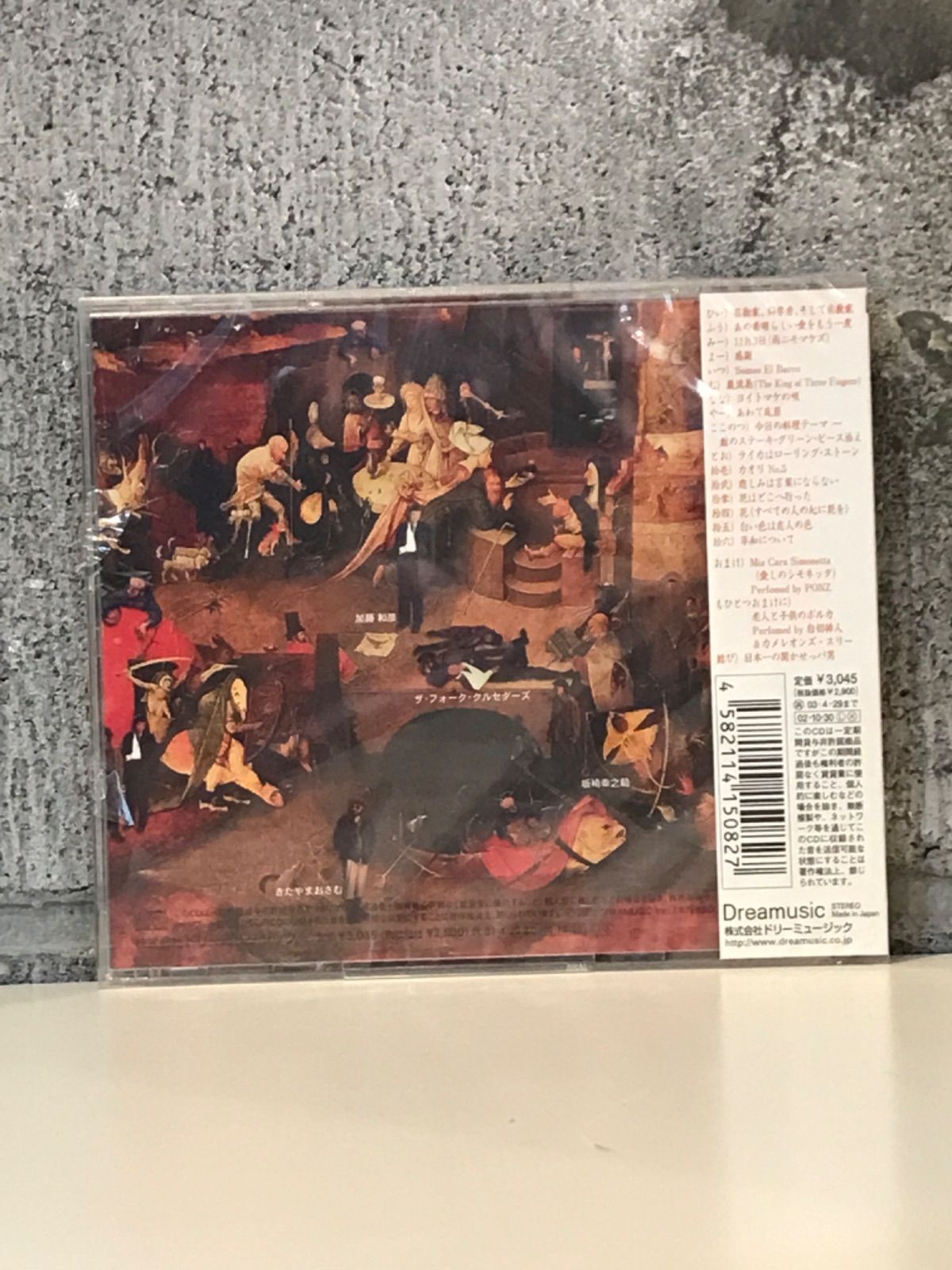 ザ・フォーク・クルセダーズ/戦争と平和　SACD HYBRID 戦争と平和 : ザ・フォーク・クルセダーズ | HMV&BOOKS online
