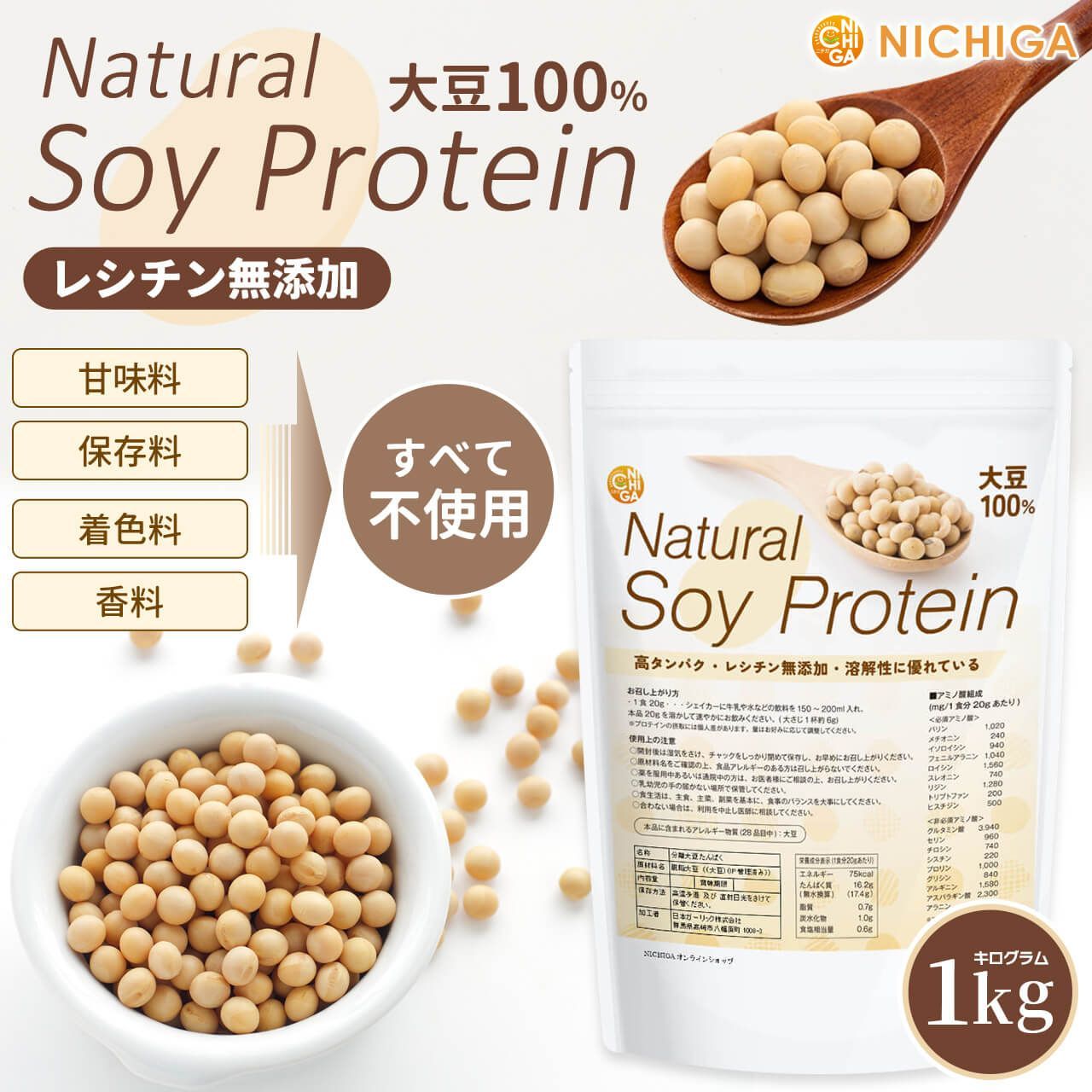 Thumbnail of 【NICHIGA / Nichiga Official】Natural Soy Protein 1kg 【Free Shipping (excluding Okinawa)】 Lecithin-free, 100% Soybean, High Protein, Soy Protein, Soybean Protein, Plant-based Protein, Soybean, Additive-free, NICHIGA (Nichiga) TK0