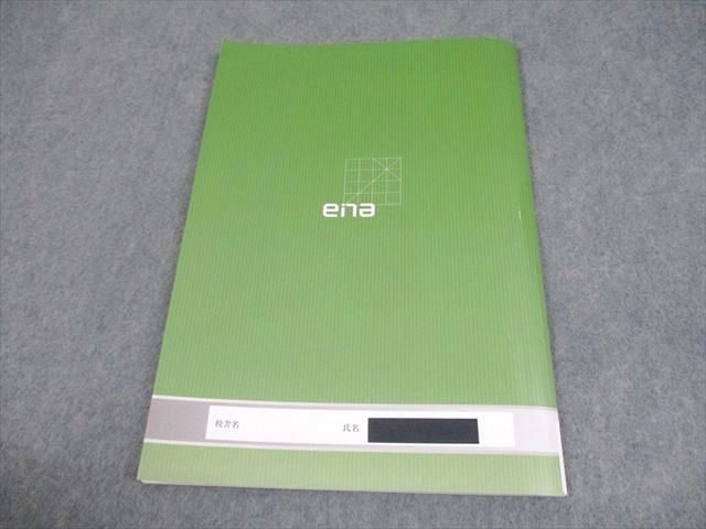 ena 小6 小学6年 文系・理系 春 パースペクティブ 2024 007m2B - メルカリ