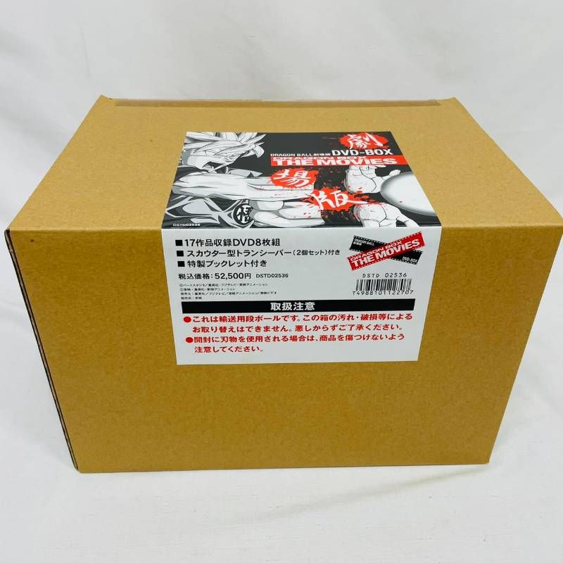 ドラゴンボール 劇場版 DVD BOX DRAGON BOX THE MOVIES | DRAGONBALL ドラゴンボックス