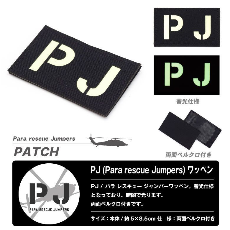 PJパラレスキュージャンパー航空自衛隊航空救難員記章いぶしタイプPX品 PJパラレスキュージャンパー航空自衛隊航空救難員記章いぶし