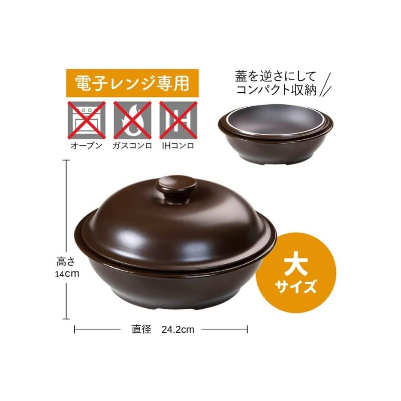 焼き芋鍋