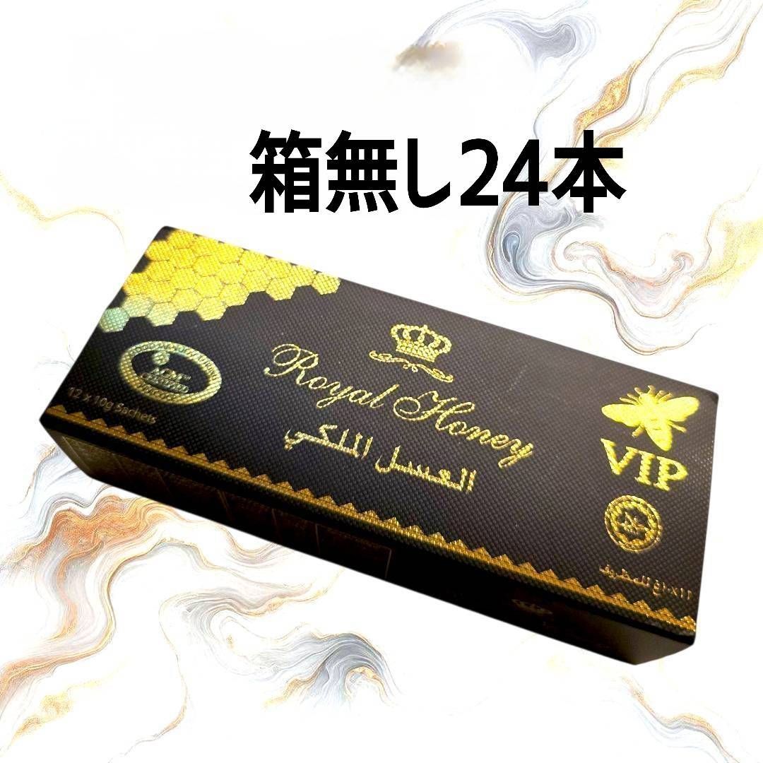24本箱無しロイヤルハニVIP ブラックホースローヤルゼリー