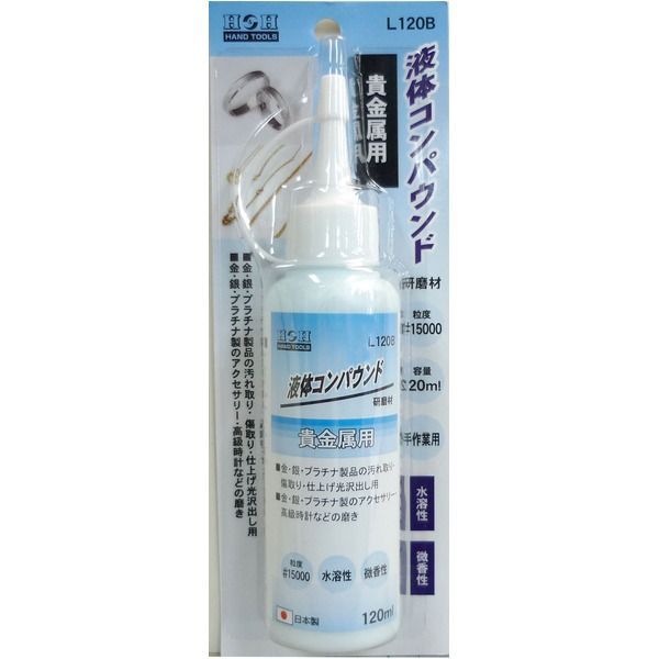 まとめ H-H 液体コンパウンド|研磨材 水溶性|微香性 L120B ブルー 青 〔業務用|DIY|手作業用〕