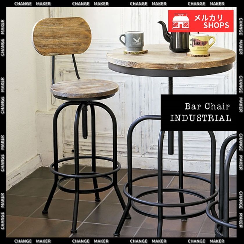 男前バーチェア】 カウンタースツール バースツール カウンターチェア