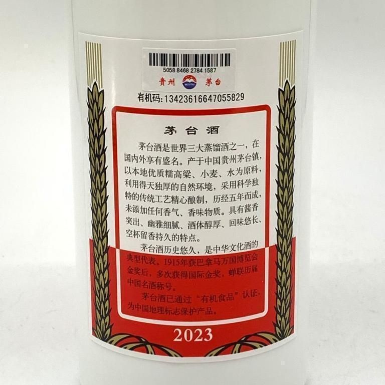 貴州茅台酒 マオタイ酒 天女ラベル 2023 500ml 53% KWEICHOW MOUTAI 966g 中国酒【E2】 - メルカリ