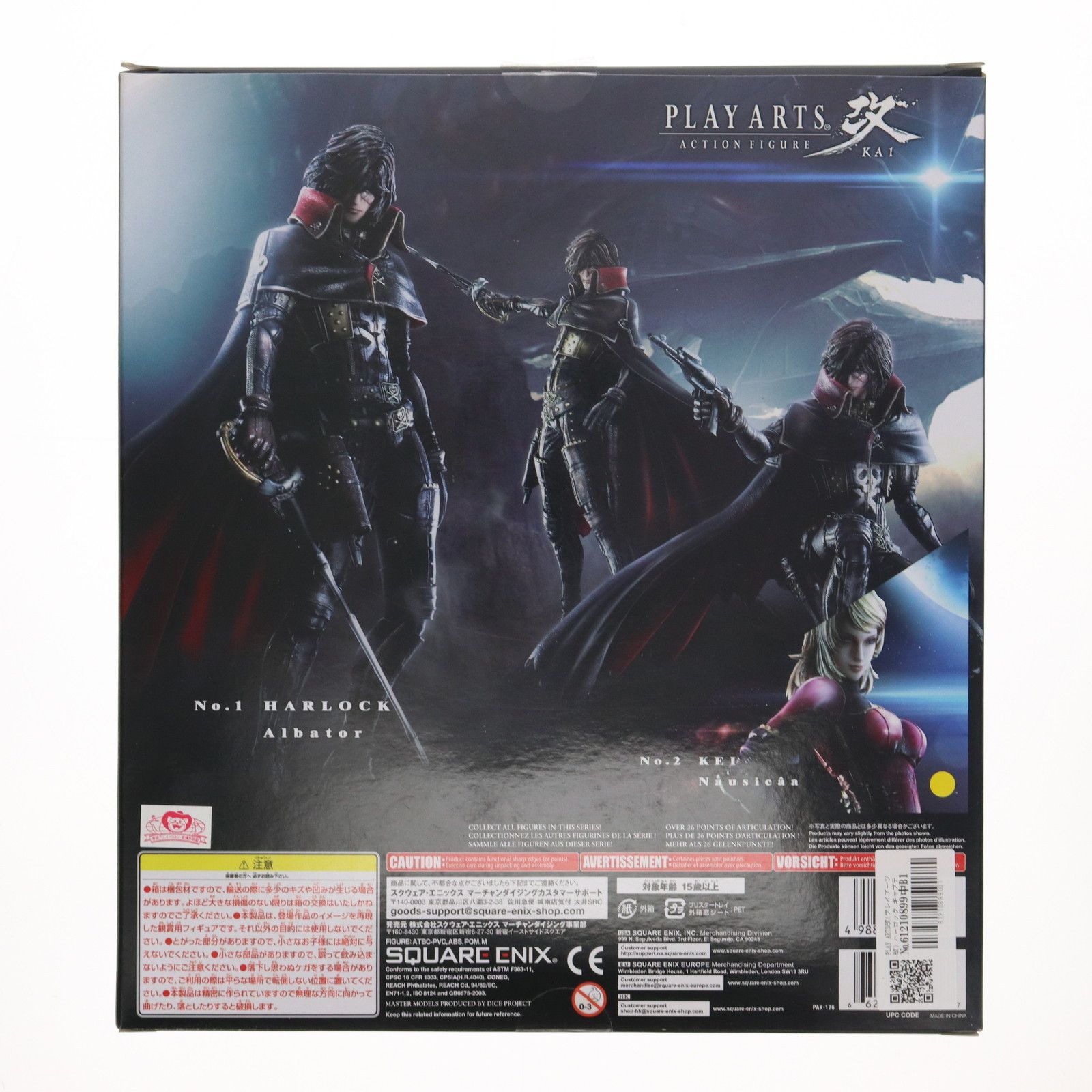 PLAY ARTS プレイアーツ キャプテン ハーロック フィギュア キャプテンハーロック プレイアーツ改 -KAI- ハーロック 完成品